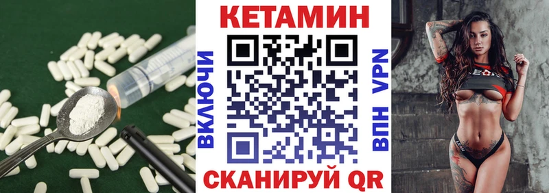 КЕТАМИН VHQ  купить наркотик  МЕГА ONION  Ясный 